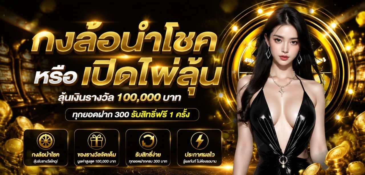 เว็บหวยออนไลน์ ฝันดี888 หวยรัฐบาล ลาว ฮานอย
